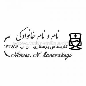 طرح پرستاری 3